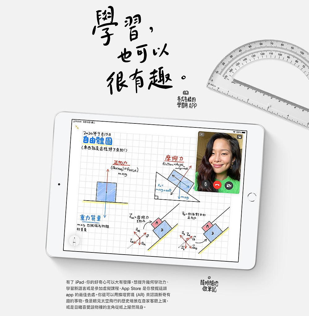 Apple蘋果 iPad 8 - 詳情3