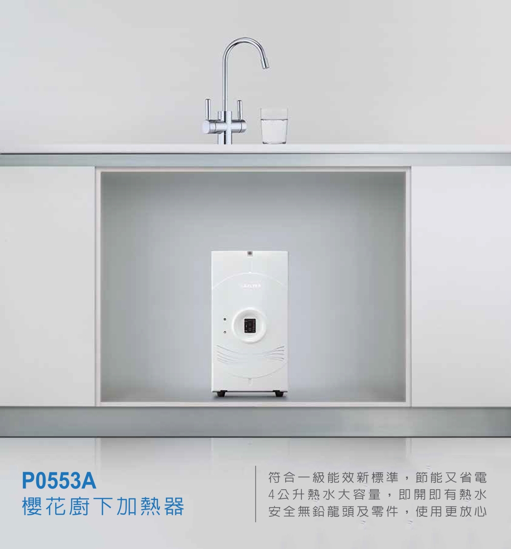 SAKURA櫻花牌 P-0553A - 詳情3