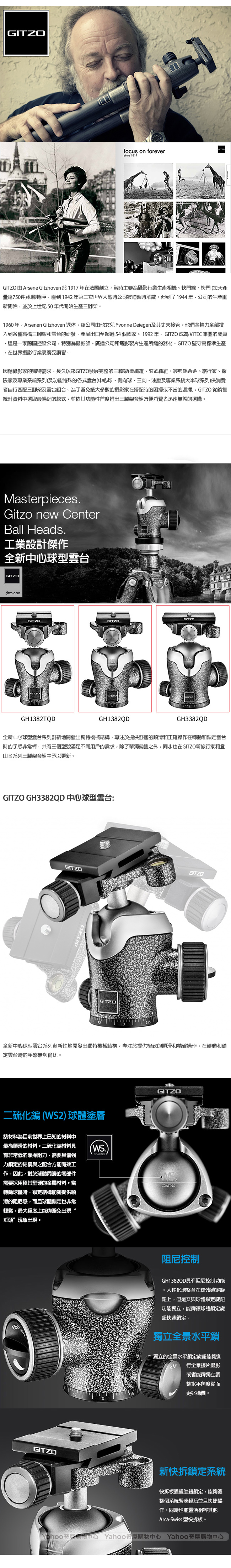 GITZO GH3382QD 中心球型雲台(公司貨) 載重18公斤| 雲台| Yahoo
