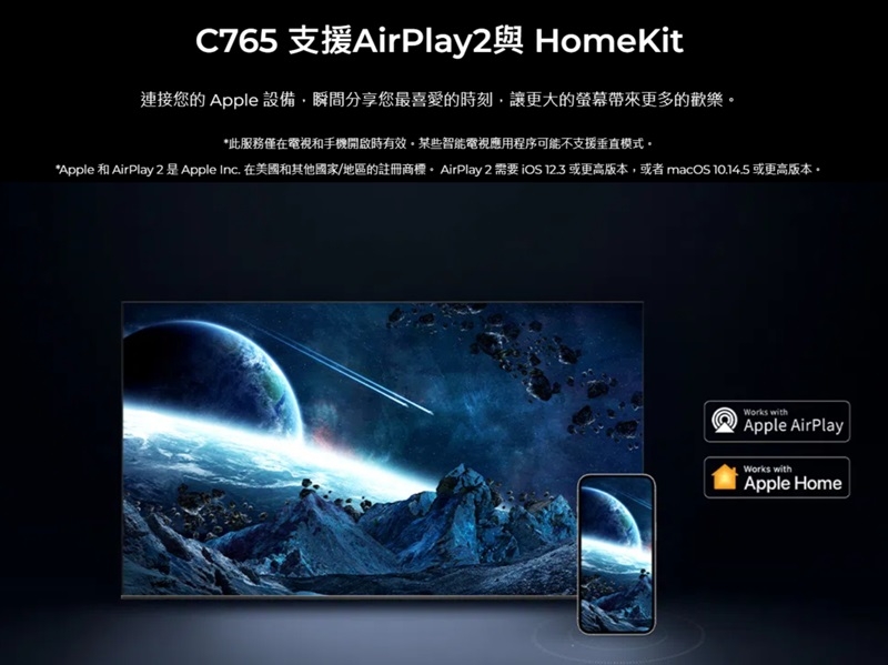 TCL 98C765 - 詳情6