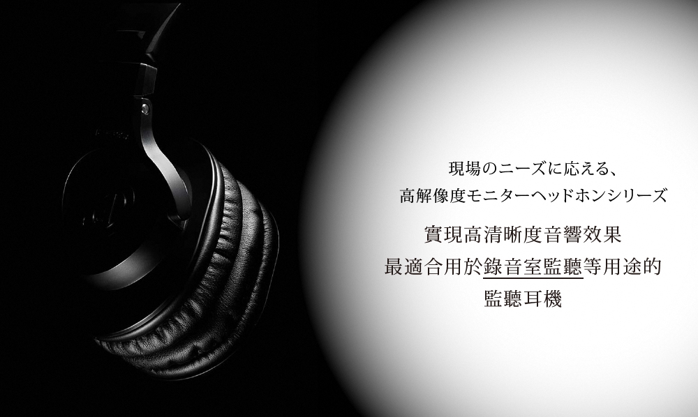 audio-technica鐵三角 ATH-M30x - 詳情1
