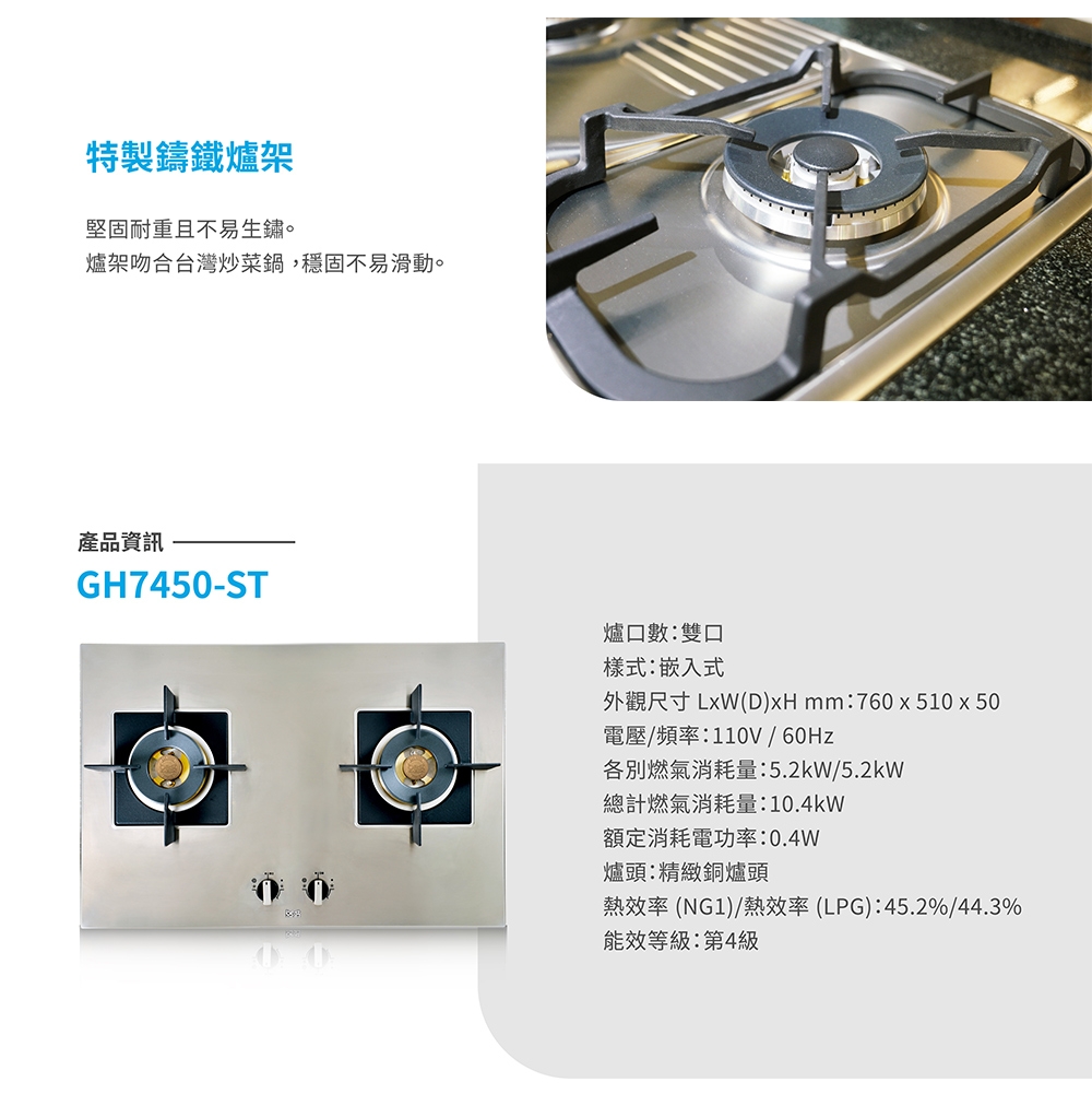 Best貝斯特 GH7450-ST - 詳情1