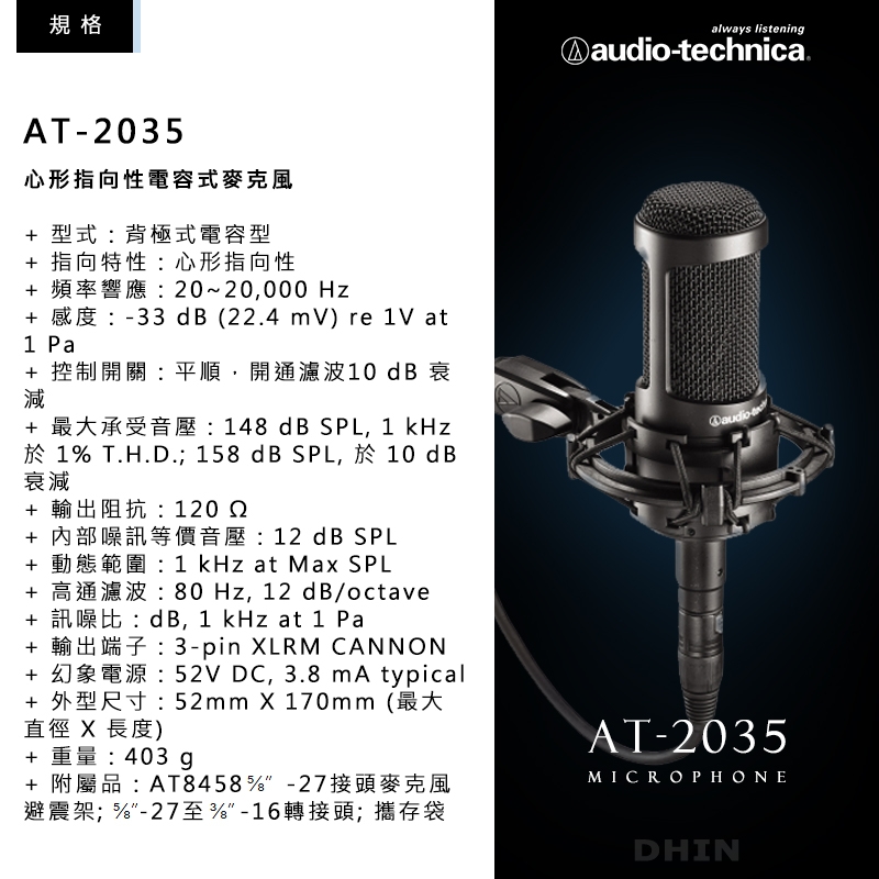 audio-technica鐵三角 AT-2035 - 詳情2