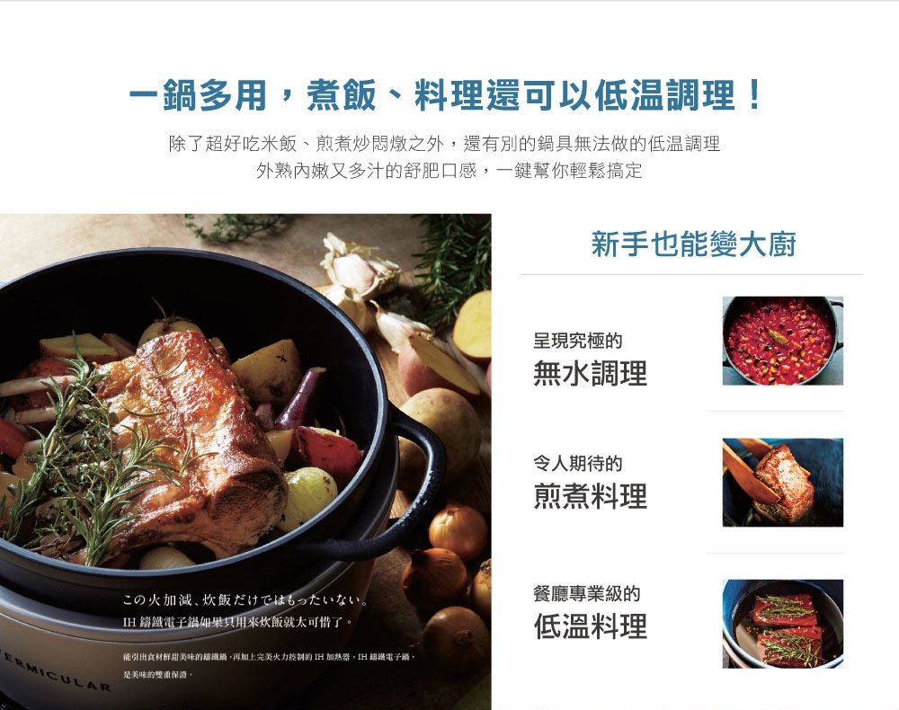 VERMICULAR日本琺瑯鑄鐵鍋 IH - 詳情2