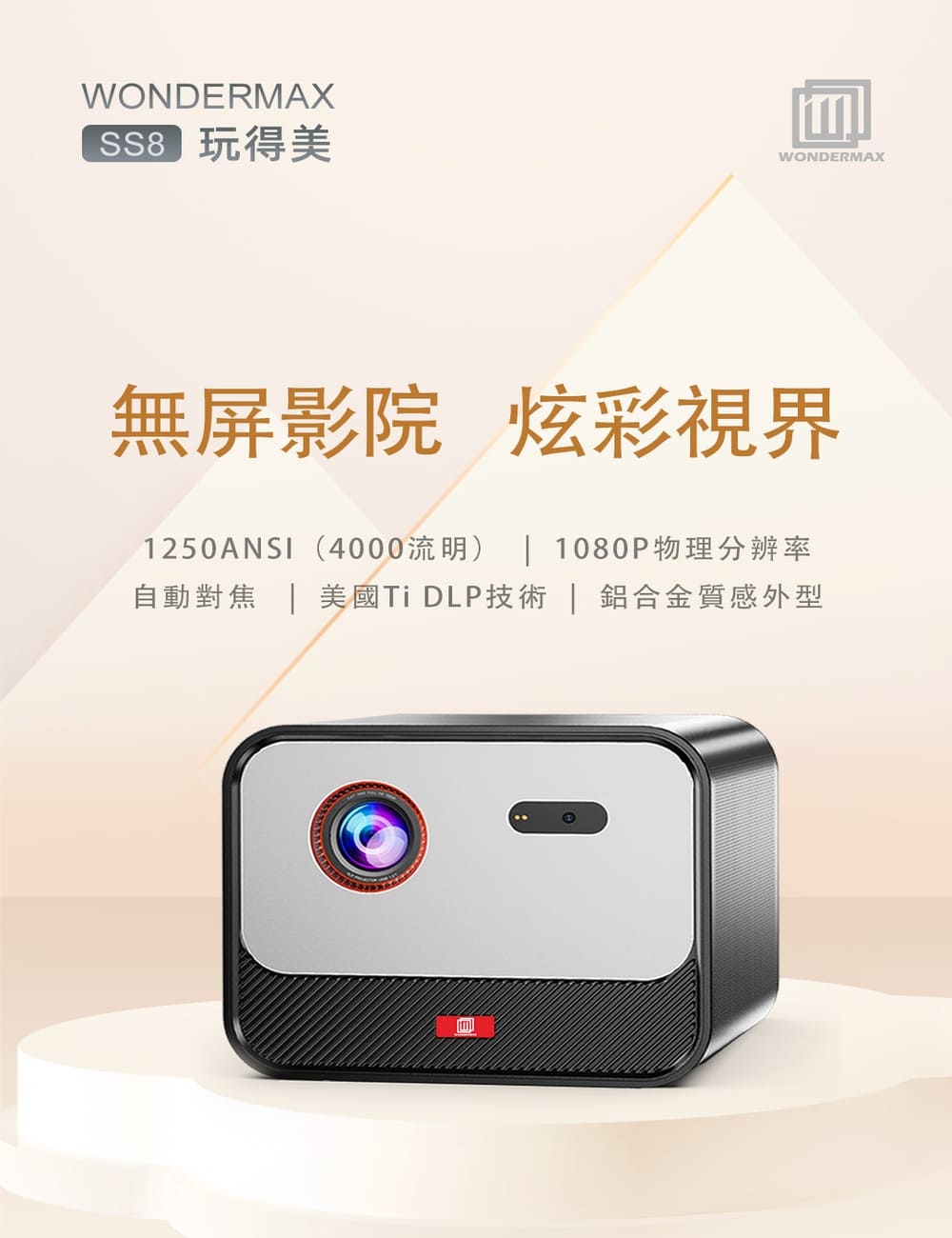 wondermax SS8-K - 詳情4