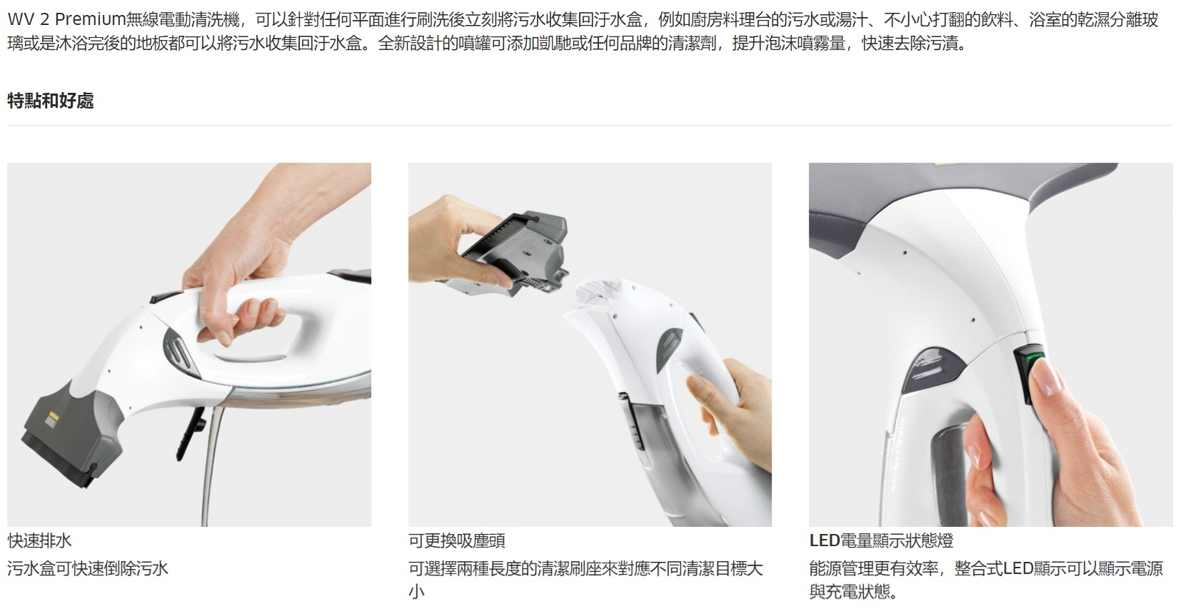 KARCHER凱馳 WV2 - 詳情3
