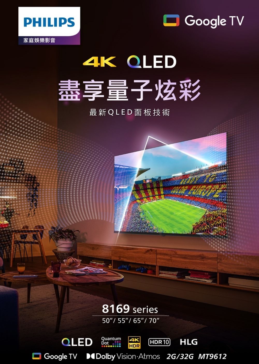 PHILIPS飛利浦 55PQT8169 - 詳情9