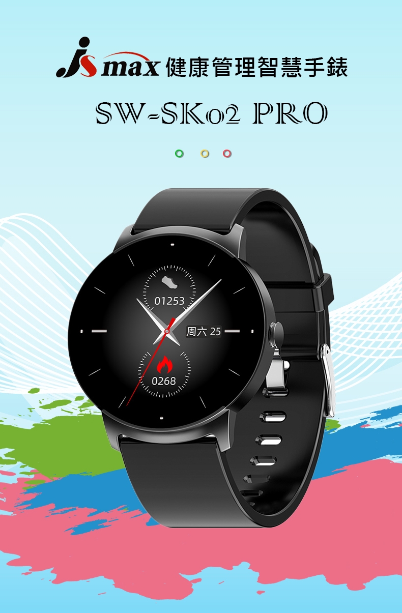 JSmax SW-KS02 PRO - 詳情8