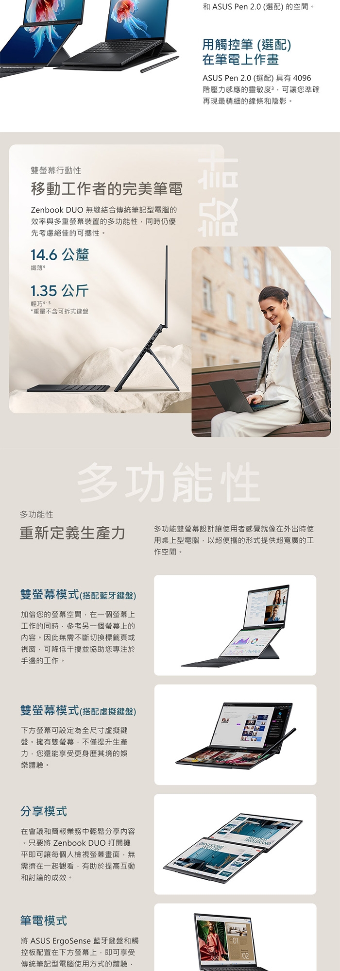 ASUS華碩 UX8406CA - 詳情6