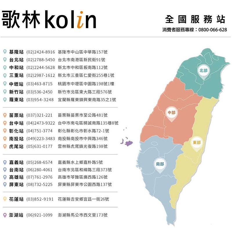 KOLIN歌林 KR-115F09 - 詳情4