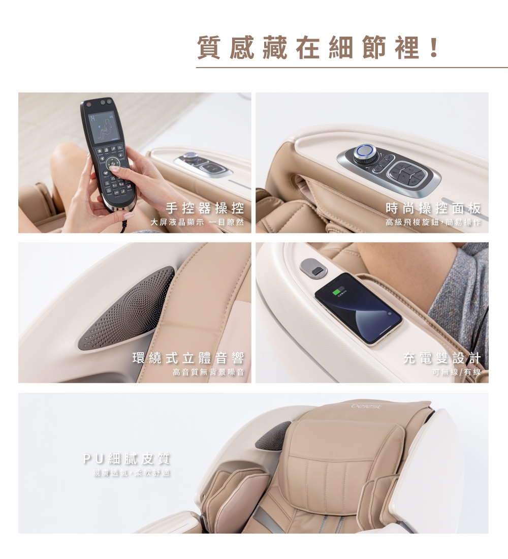 berest MP810 - 詳情10