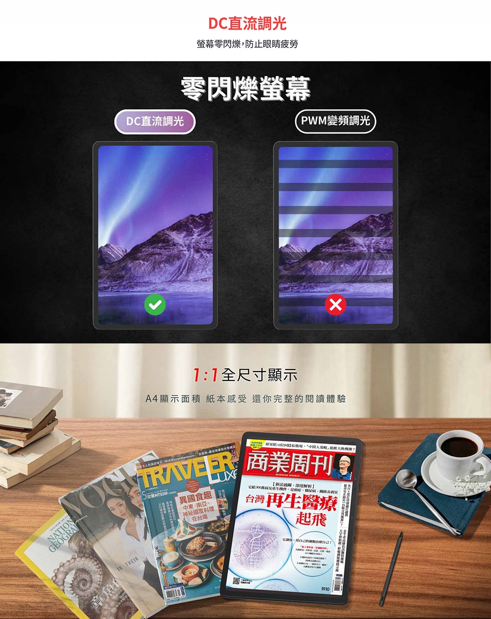 TCL NXTPAPER 14 - 詳情5