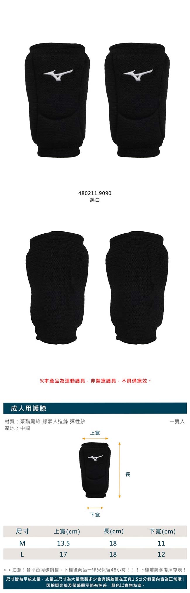 MIZUNO 成人用護膝-護具一雙入美津濃480211.9090 黑白| 護膝| Yahoo