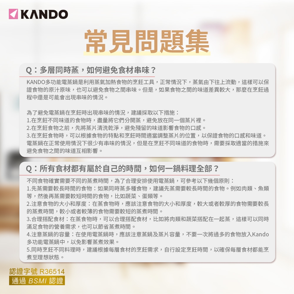 KANDO KA-ES01 - 詳情12