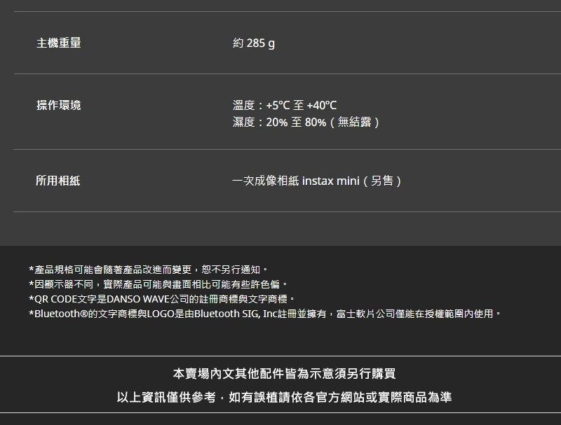 FUJIFILM富士軟片 instax mini Evo - 詳情4