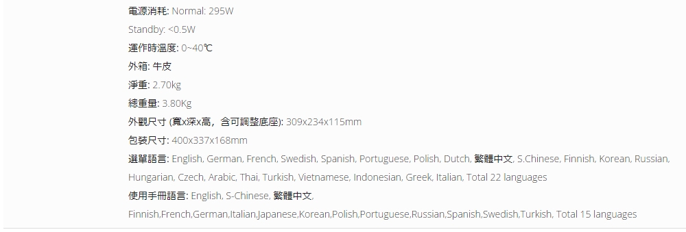 ViewSonic優派 PA700X - 詳情4