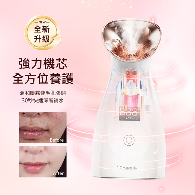 Obeauty奧緹 UFS-200 - 詳情6