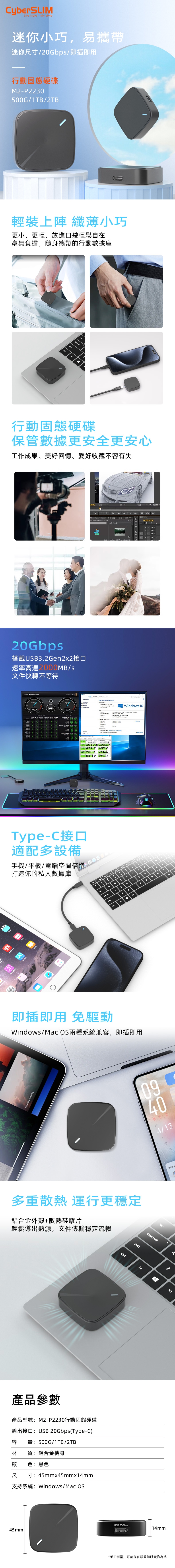 CyberSlim M2-P2230-500G - 詳情1