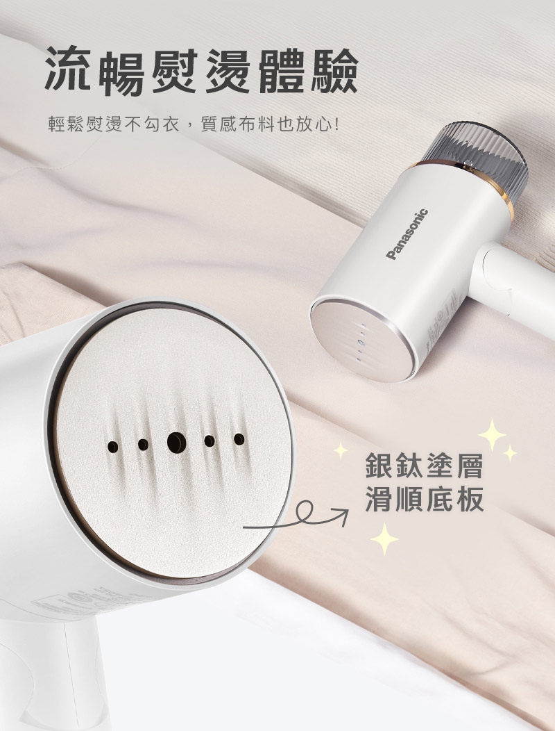 Panasonic國際牌 NI-GHF025 - 詳情2