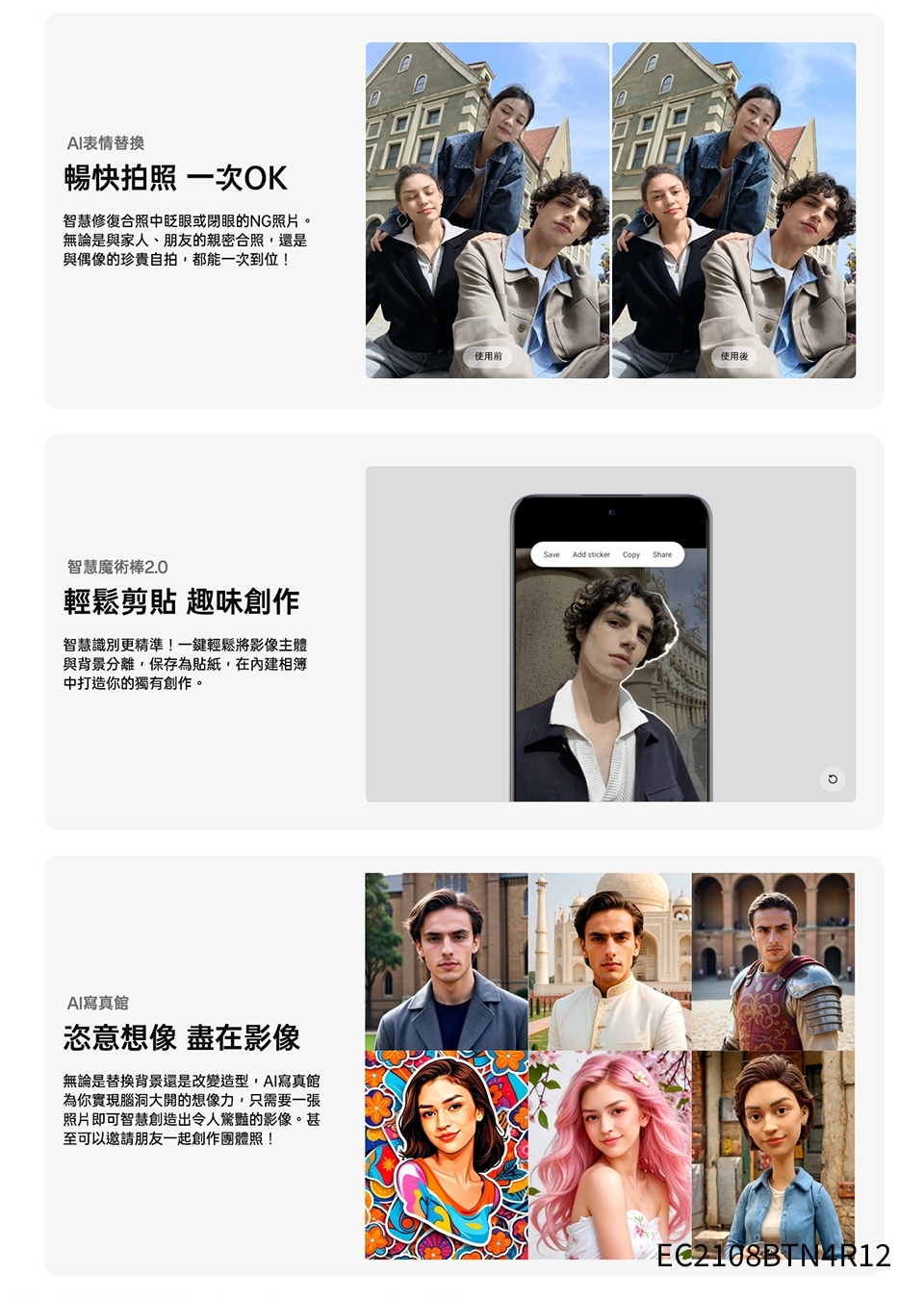 OPPO Reno 12 - 詳情7