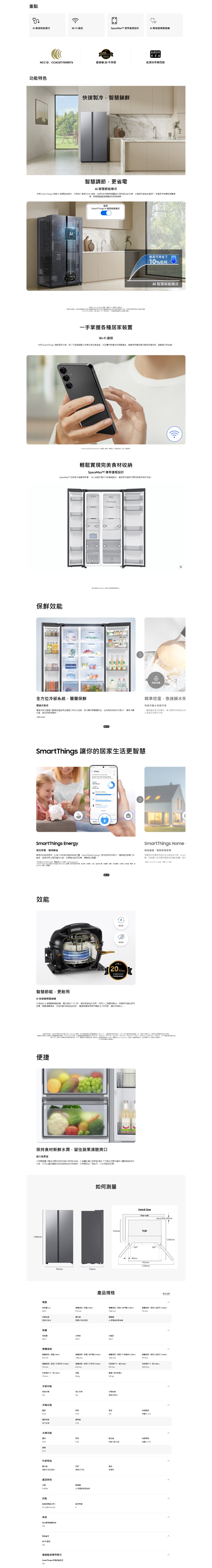 SAMSUNG三星 RS70F65Q4F - 詳情1