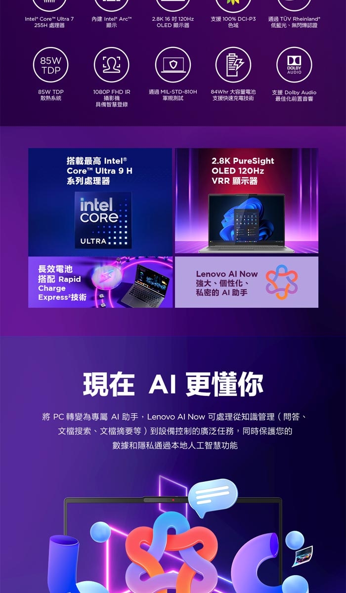 Lenovo聯想 IdeaPad Pro 5 - 詳情2