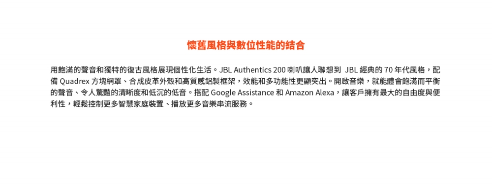 JBL Authentics 200 - 詳情5