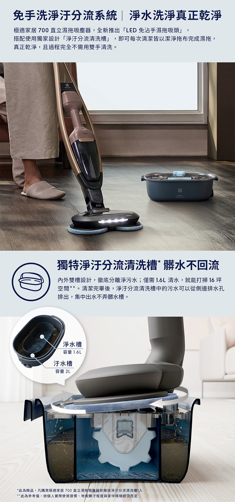 Electrolux伊萊克斯 EFS71435 - 詳情4