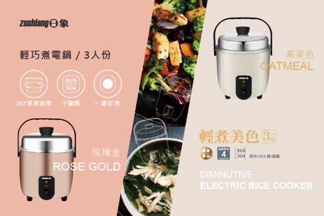 日象ZUSHIANG  ZS-RM03 - 詳情1