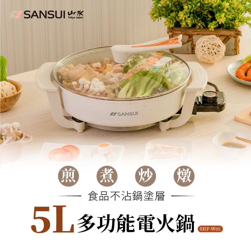 SANSUI山水 SHP-W05 - 詳情9