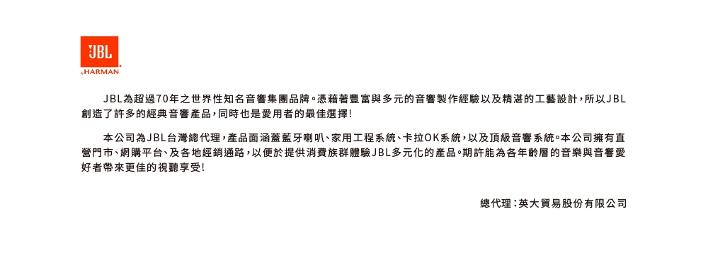 JBL Wind 3S - 詳情3