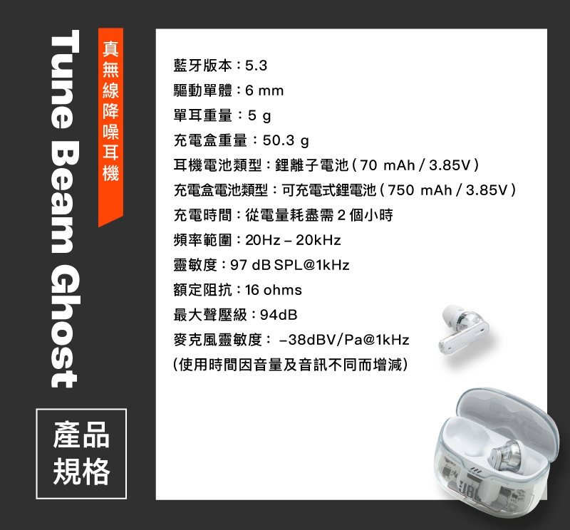 JBL TUNE BEAM - 詳情3