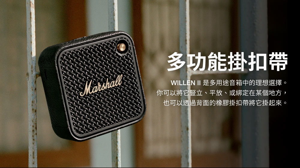 Marshall馬歇爾 Willen II - 詳情3