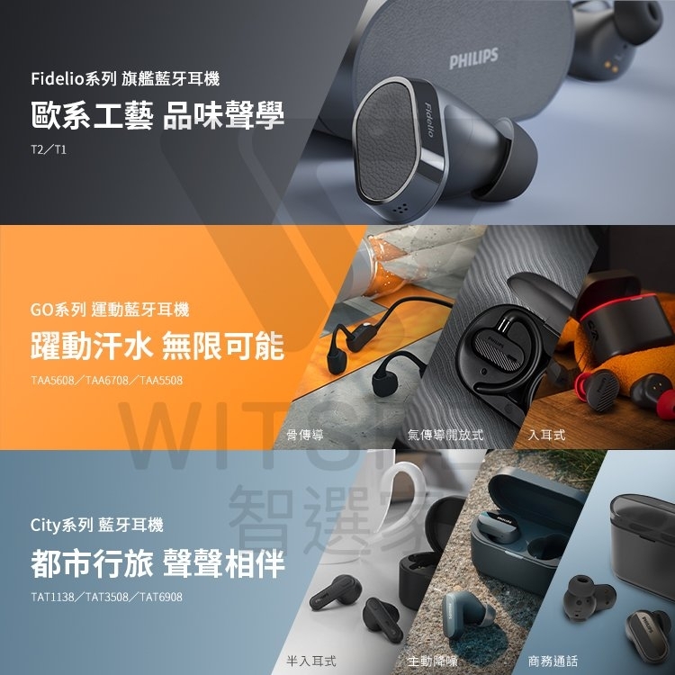 PHILIPS飛利浦 TAA5508 - 詳情7