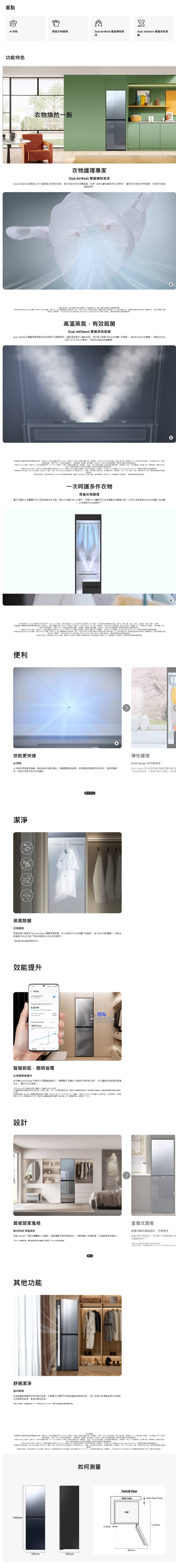 SAMSUNG三星 DF24CB9900CRTW - 詳情1