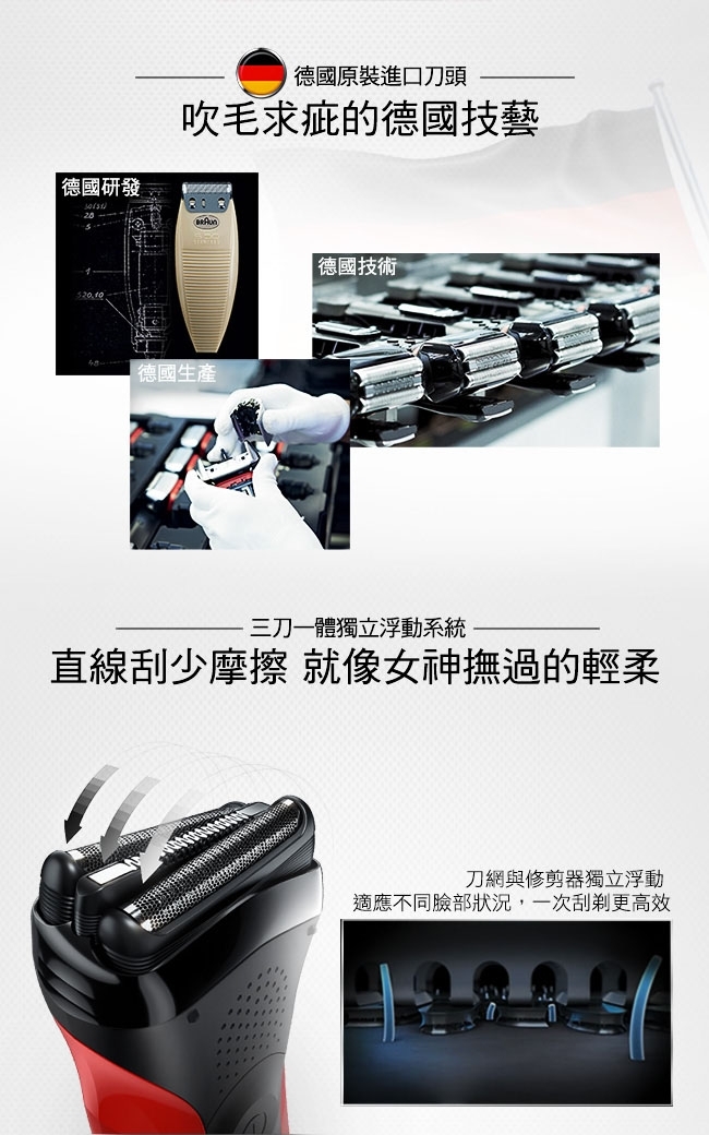 BRAUN德國百靈 300s-R - 詳情7