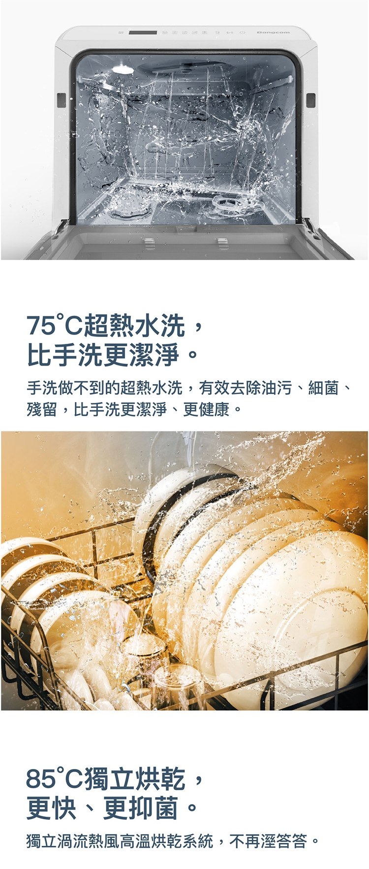 Bongcom幫康 SW1 - 詳情6