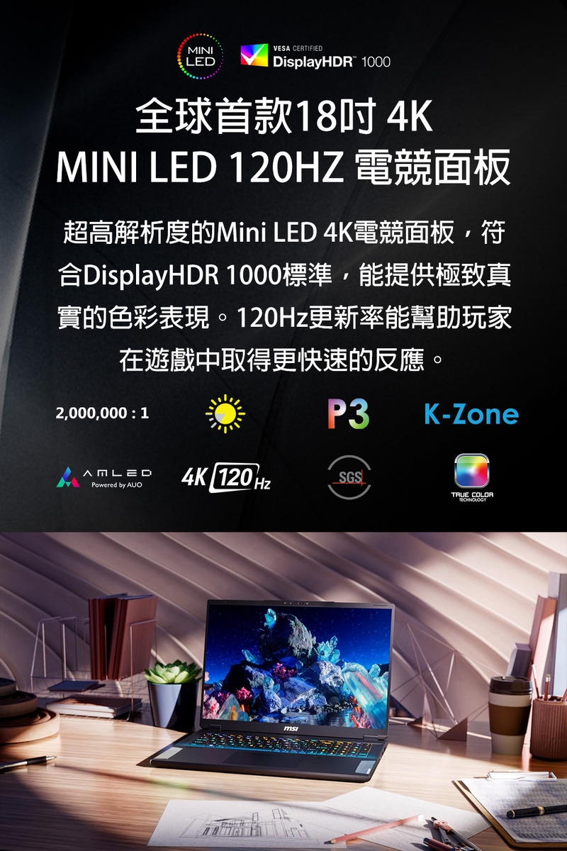 MSI微星 Stealth A1VHG-014TW - 詳情7