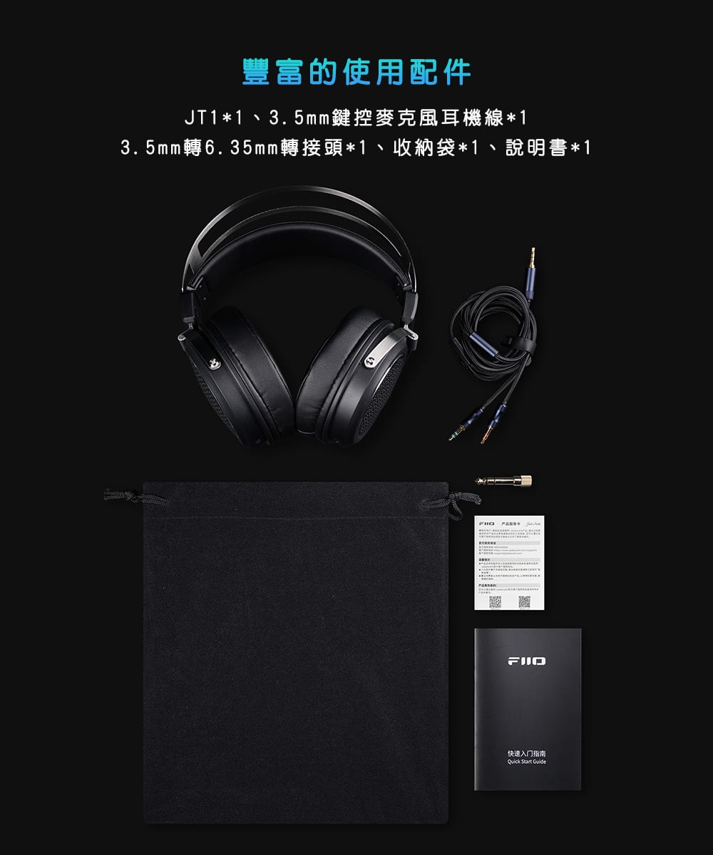 FiiO X Jade Audio JT1 - 詳情5