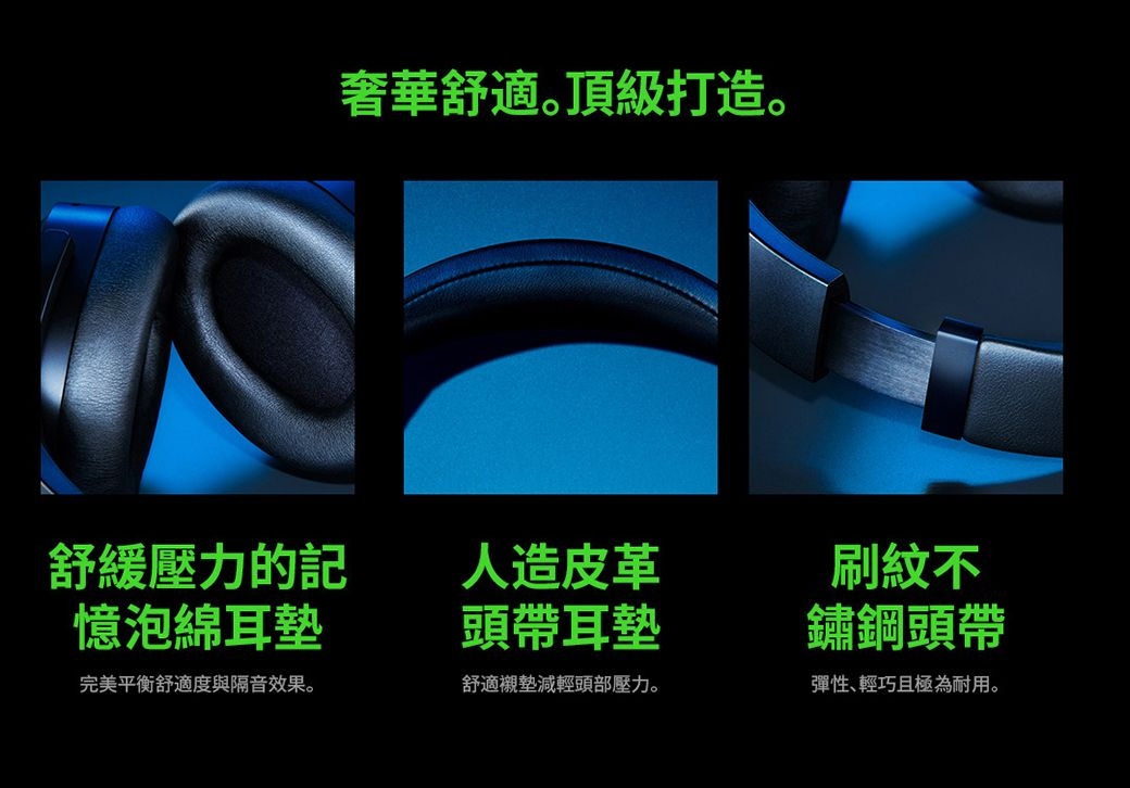 Razer雷蛇 Barracuda PRO - 詳情2