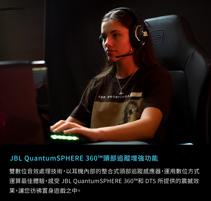 JBL Quantum 910 - 詳情6