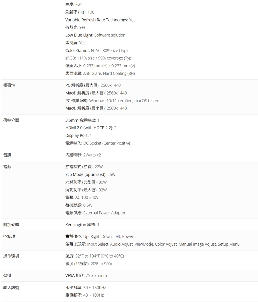 ViewSonic優派 VA2708-2K-MHD - 詳情5