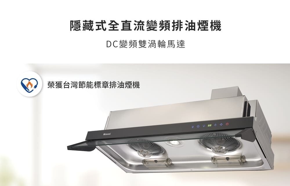 Rinnai林內牌 RH-8628 - 詳情2