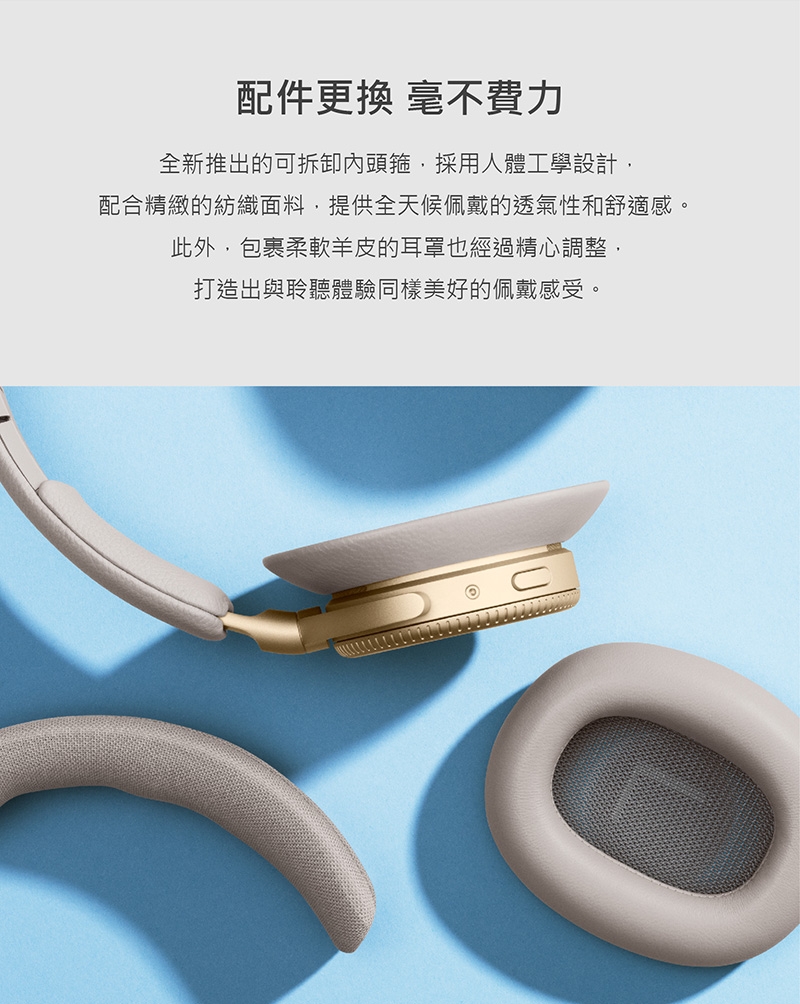 B&O Beoplay H100 - 詳情7