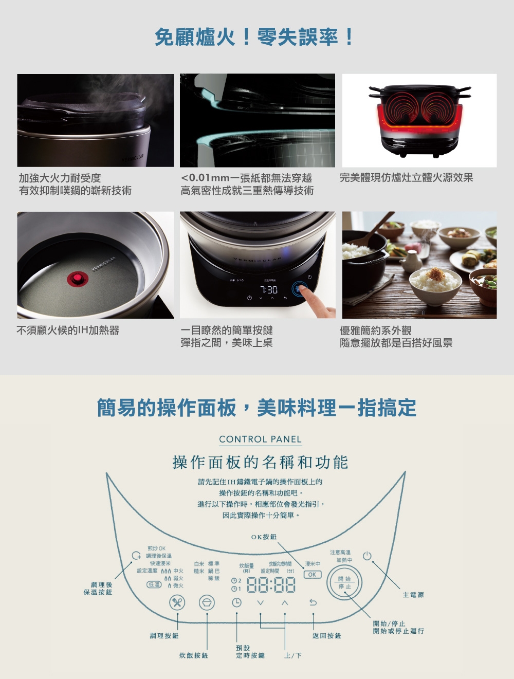 VERMICULAR日本琺瑯鑄鐵鍋 IH - 詳情3