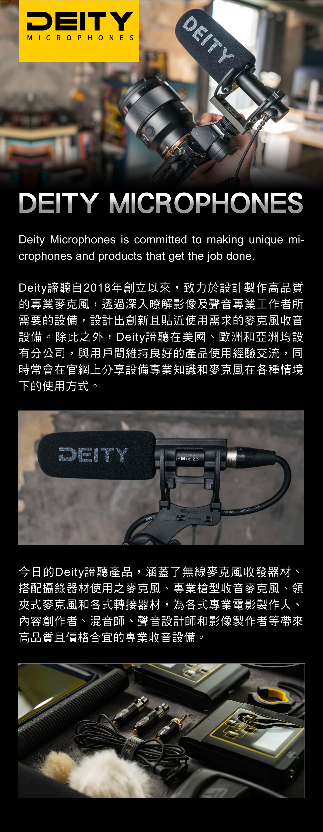 DEITY S-Mic 2S - 詳情2