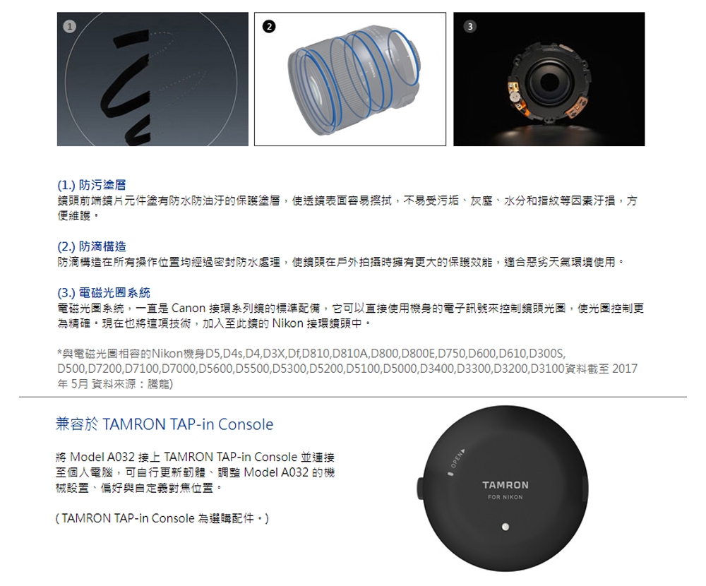 TAMRON騰龍 SP 24-70mm F/2.8 - 詳情2