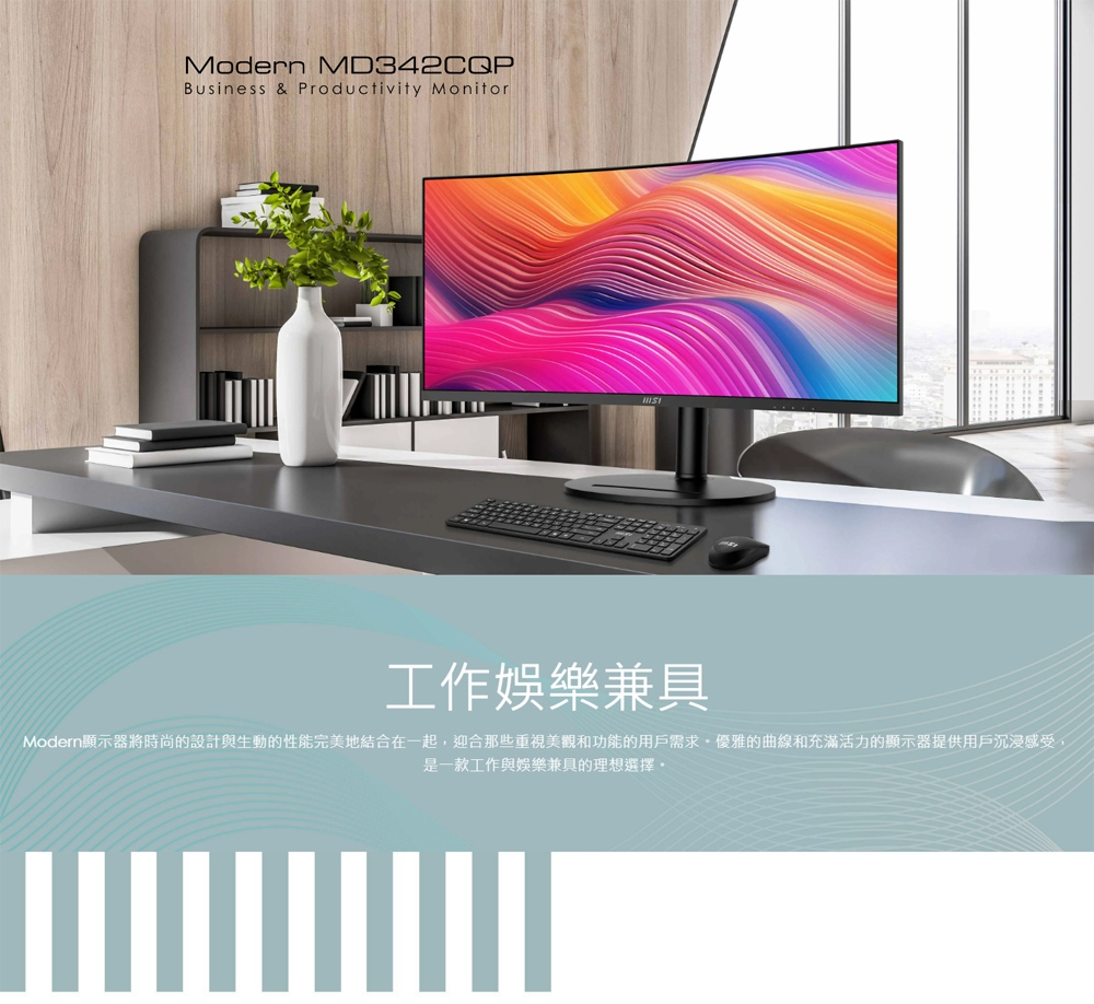 MSI微星 MD342CQP - 詳情5