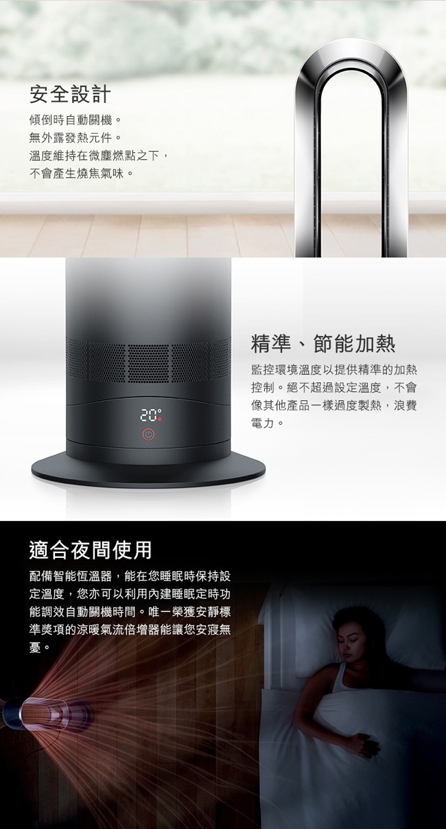 Dyson戴森 AM09 - 詳情2