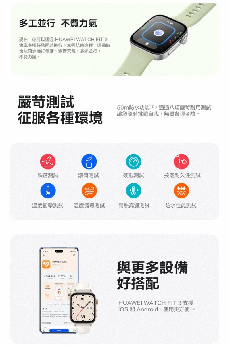 Huawei華為 WATCH FIT 3 - 詳情5